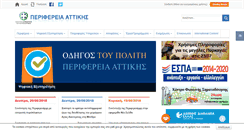 Desktop Screenshot of patt.gov.gr