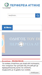 Mobile Screenshot of patt.gov.gr