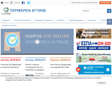 Tablet Screenshot of patt.gov.gr